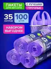 Мешки (пакеты) для мусора 35 л, 100 шт, Lomberta, прочные, с ручками, мусорный пакет