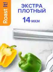 Рукав, пакет для запекания в духовке Lomberta, герметичный мешок, 3 м х 30 см