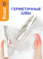 Рукав, пакет для запекания в духовке Lomberta, герметичный мешок, 3 м х 30 см