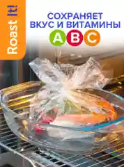 Рукав, пакет для запекания в духовке Lomberta, герметичный мешок, 3 м х 30 см