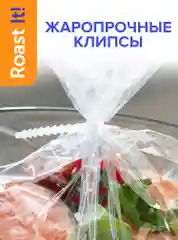 Рукав, пакет для запекания в духовке Lomberta, герметичный мешок, 3 м х 30 см