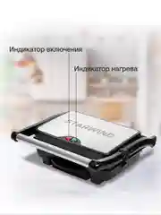 Электрогриль StarWind SSG2040, серебристый и черный