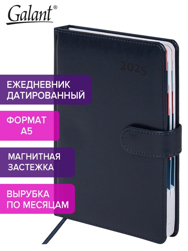 Ежедневник датированный 2025 Galant, планер, планинг, записная книжка А5, под кожу