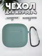 Зеленый чехол для беспроводных наушников Apple AirPods 4 с шумоподавлением , с карабином
