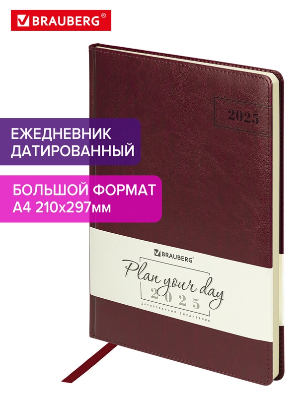 Ежедневник датированный 2025 Brauberg, планер планинг записная книжка А4, под кожу
