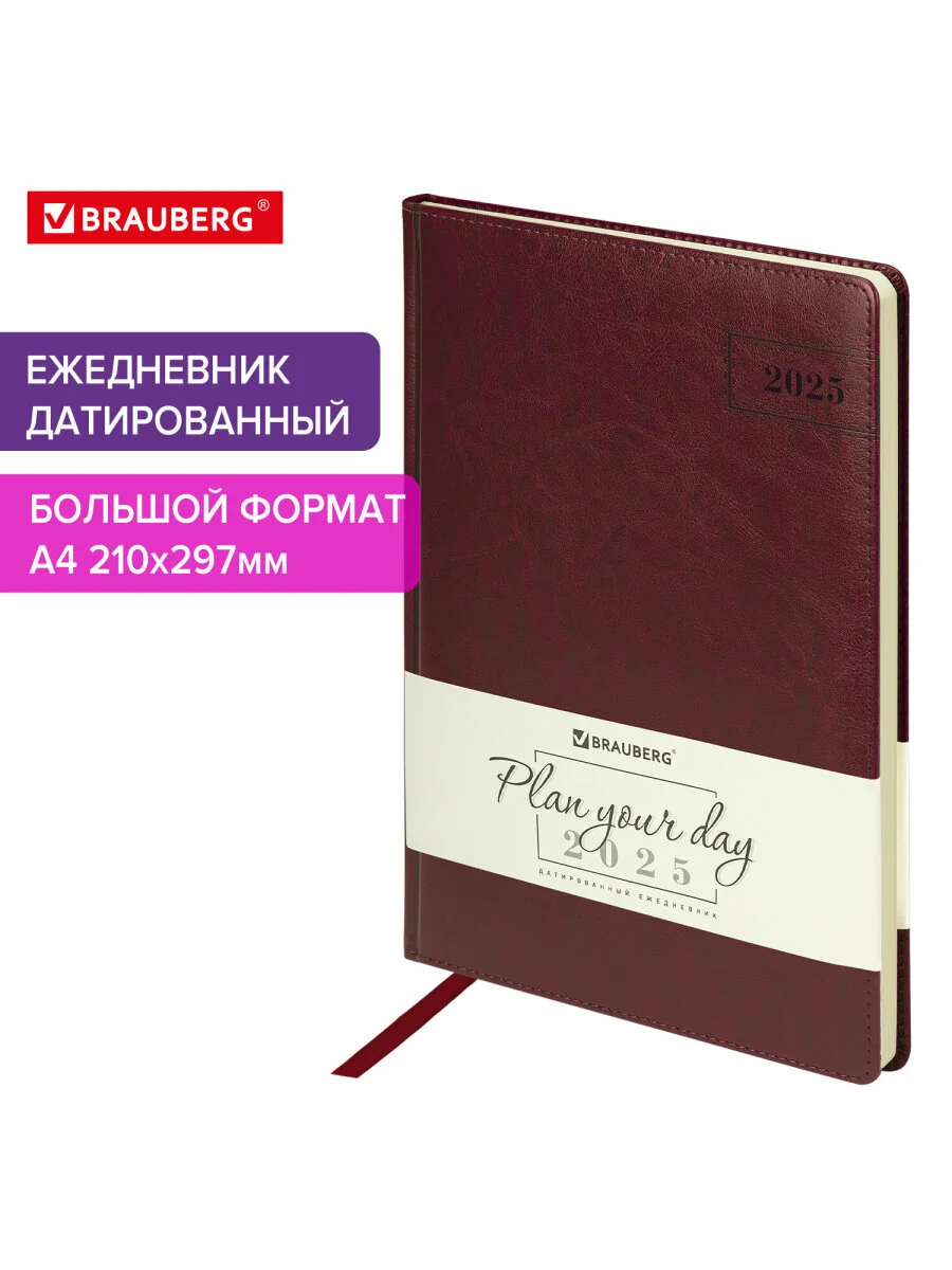 Ежедневник датированный 2025 Brauberg, планер планинг записная книжка А4, под кожу