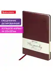 Ежедневник датированный 2025 Brauberg, планер планинг записная книжка А4, под кожу