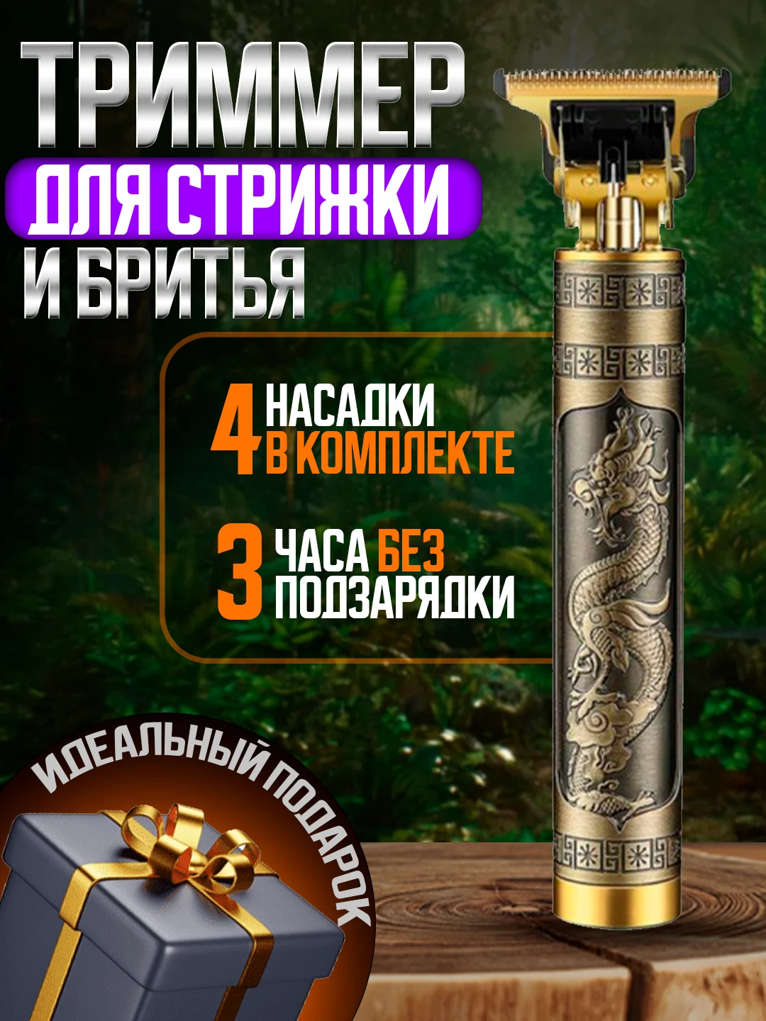 Горчичный машинка триммер для стрижки волос, бороды