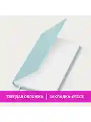 Ежедневник датированный 2025 Brauberg, планер планинг записная книжка А5, балакрон