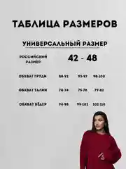 Бордовый свитер женский вязанный, оверсайз