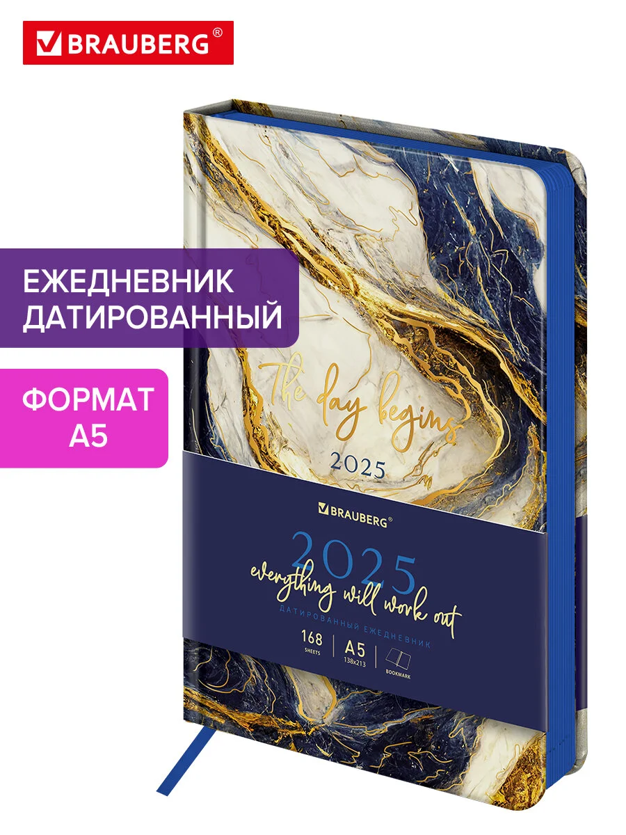 Ежедневник датированный 2025 Brauberg, планер планинг записная книжка А5, под кожу
