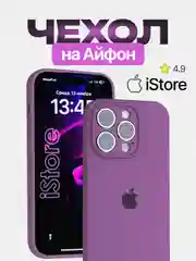Пурпурный чехол для Айфон, Iphone 11, 15, 14, 13, 12, Pro Max силиконовый