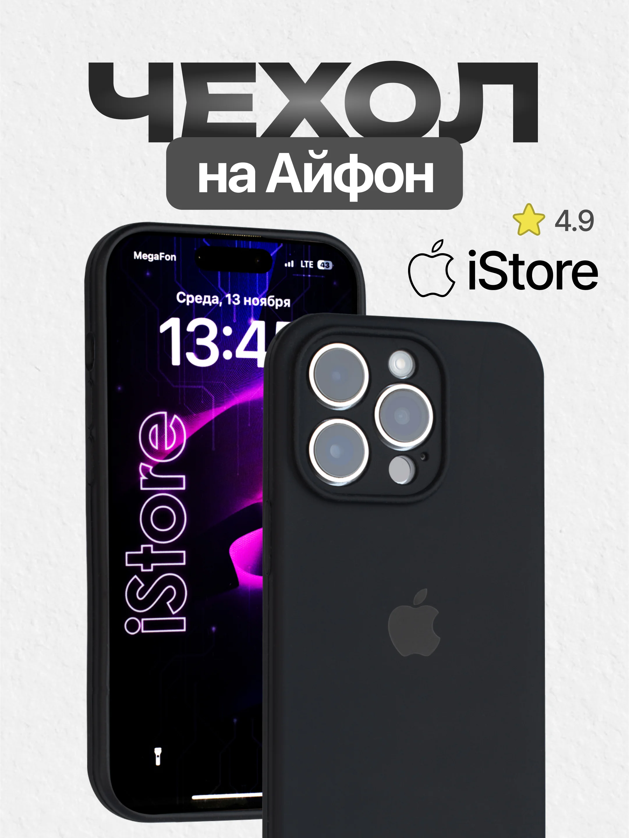 Фуксия чехол для Айфон, Iphone 11, 15, 14, 13, 12, Pro Max силиконовый