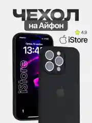 Фуксия чехол для Айфон, Iphone 11, 15, 14, 13, 12, Pro Max силиконовый