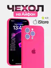 Фуксия чехол для Айфон, Iphone 11, 15, 14, 13, 12, Pro Max силиконовый