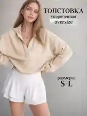 Бежевый толстовка женская, укороченная, худи, кофта, оверсайз, свитшот