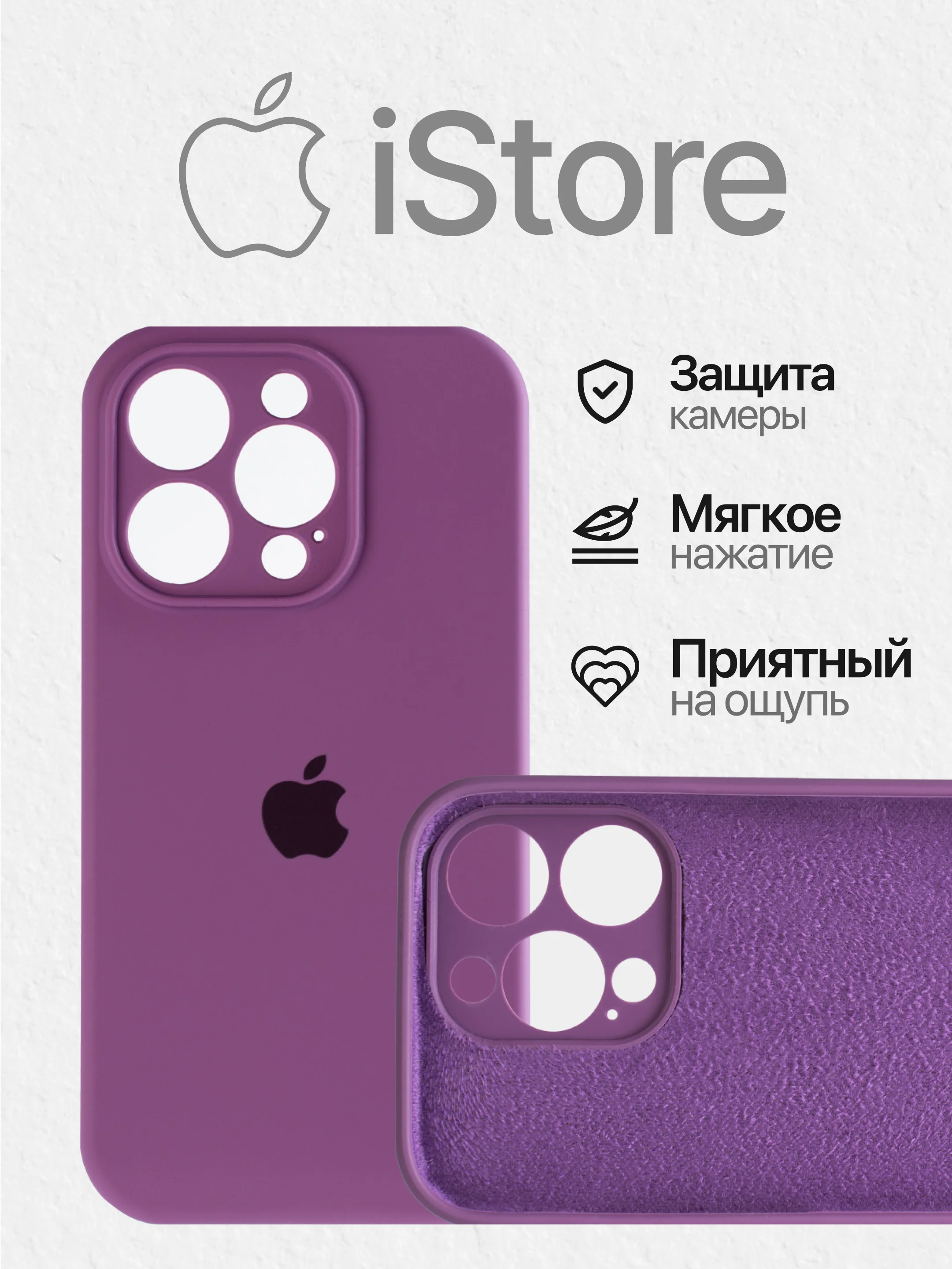 Пурпурный чехол для Айфон, Iphone 11, 15, 14, 13, 12, Pro Max силиконовый