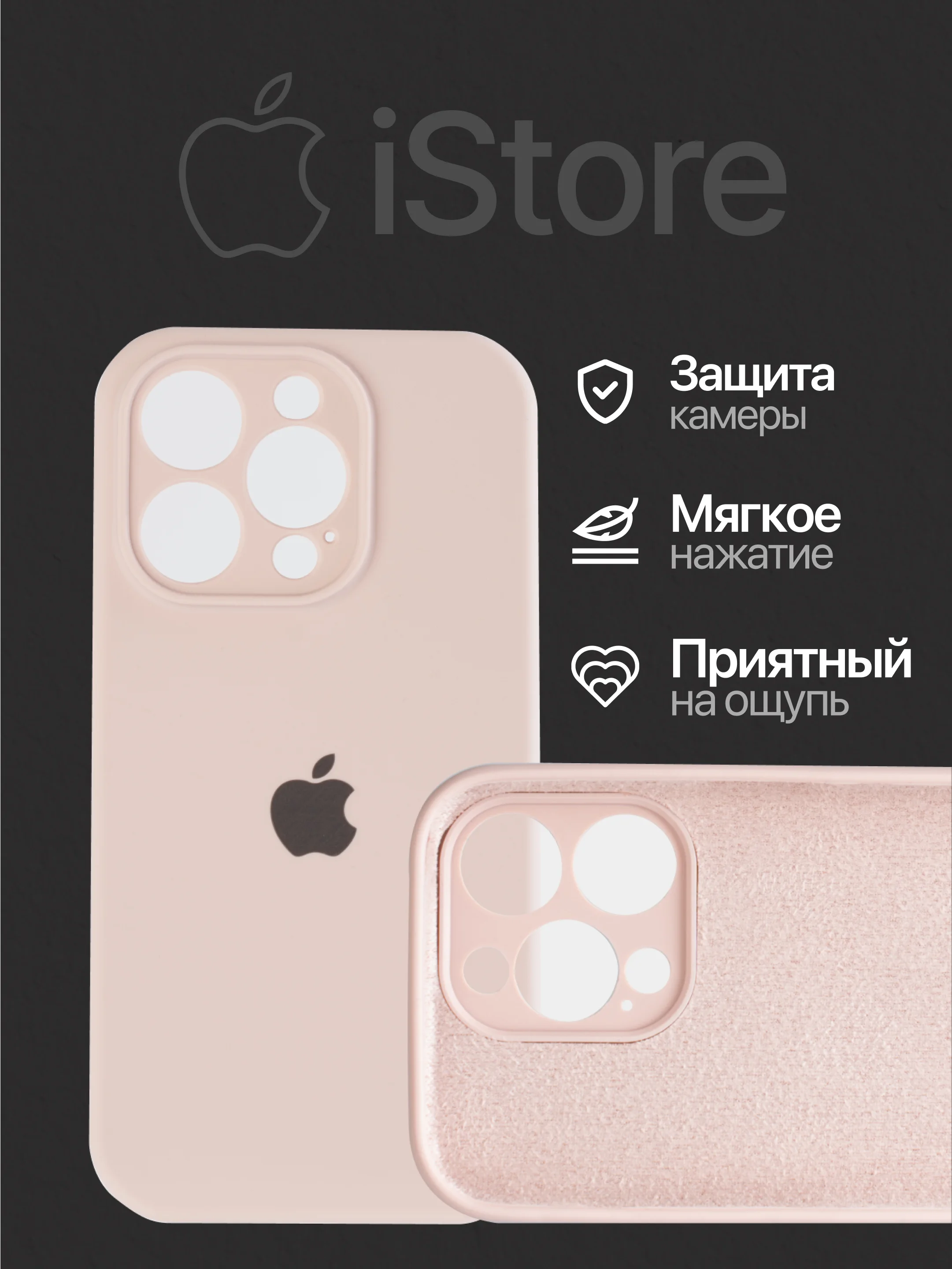Бежевый чехол для Айфон, Iphone 11, 15, 14, 13, 12, Pro Max силиконовый