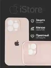 Бежевый чехол для Айфон, Iphone 11, 15, 14, 13, 12, Pro Max силиконовый