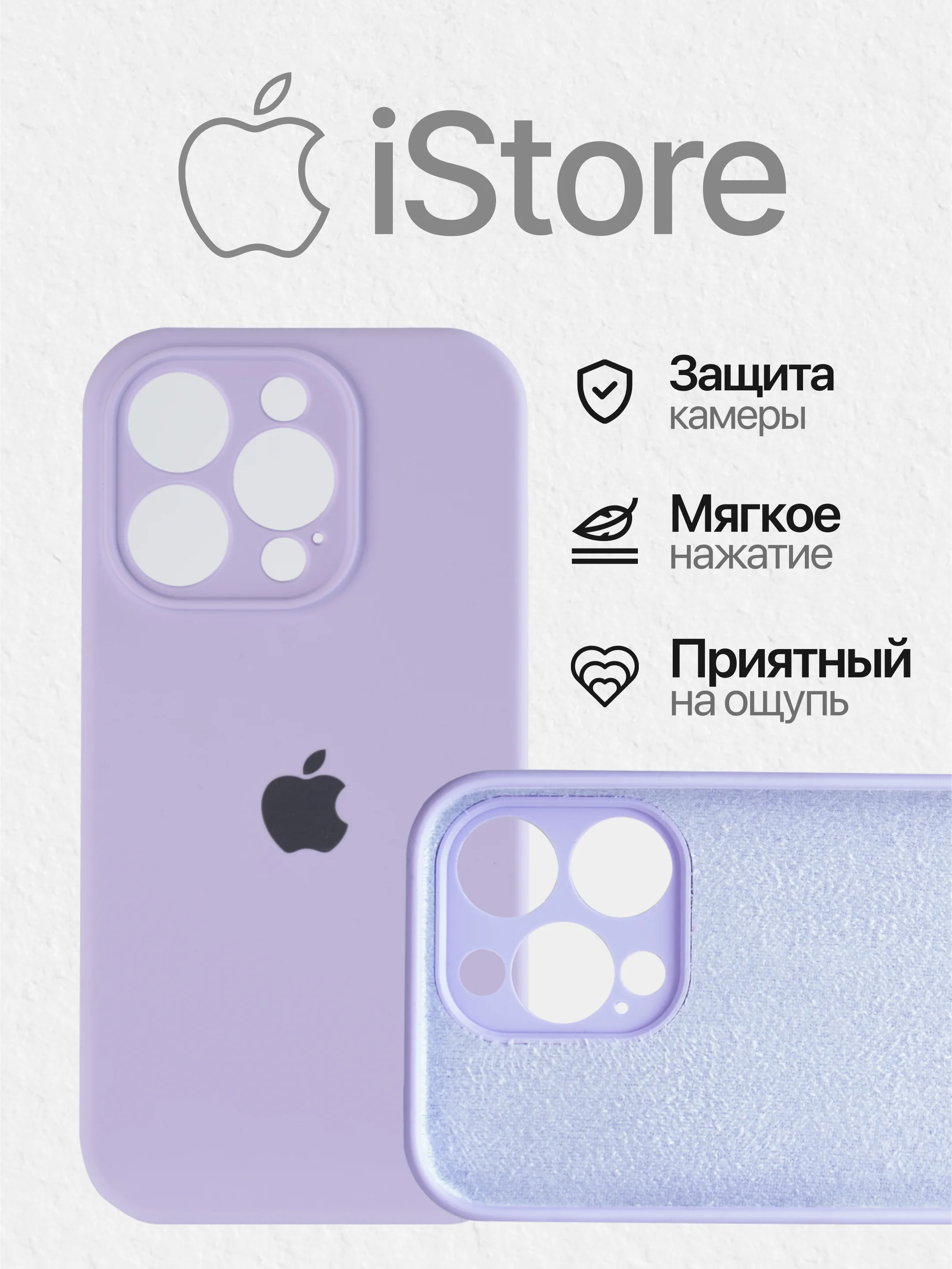 Лавандовый чехол для Айфон, Iphone 11, 15, 14, 13, 12, Pro Max силиконовый