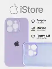 Лавандовый чехол для Айфон, Iphone 11, 15, 14, 13, 12, Pro Max силиконовый