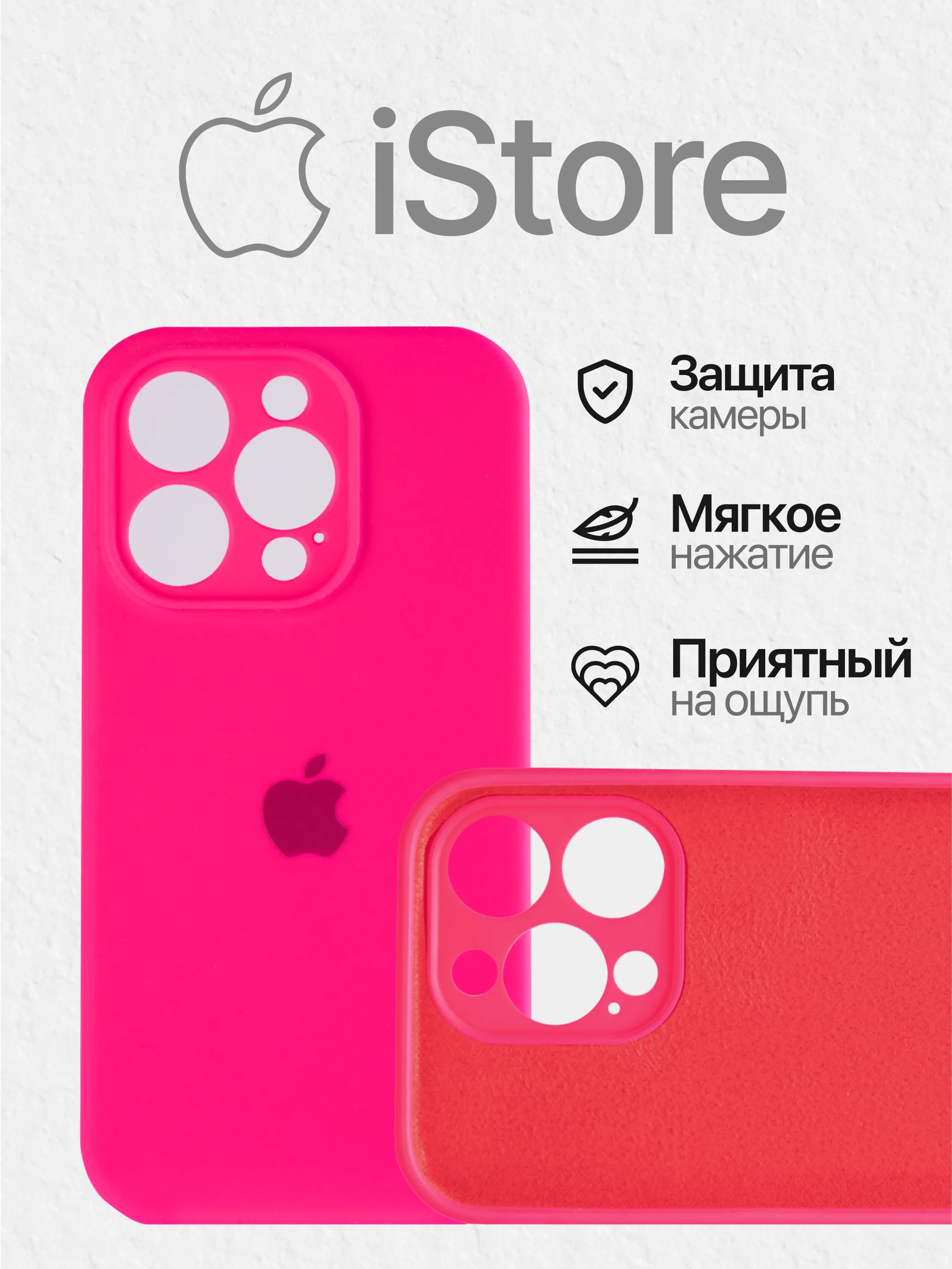 Фуксия чехол для Айфон, Iphone 11, 15, 14, 13, 12, Pro Max силиконовый