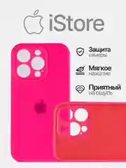 Фуксия чехол для Айфон, Iphone 11, 15, 14, 13, 12, Pro Max силиконовый