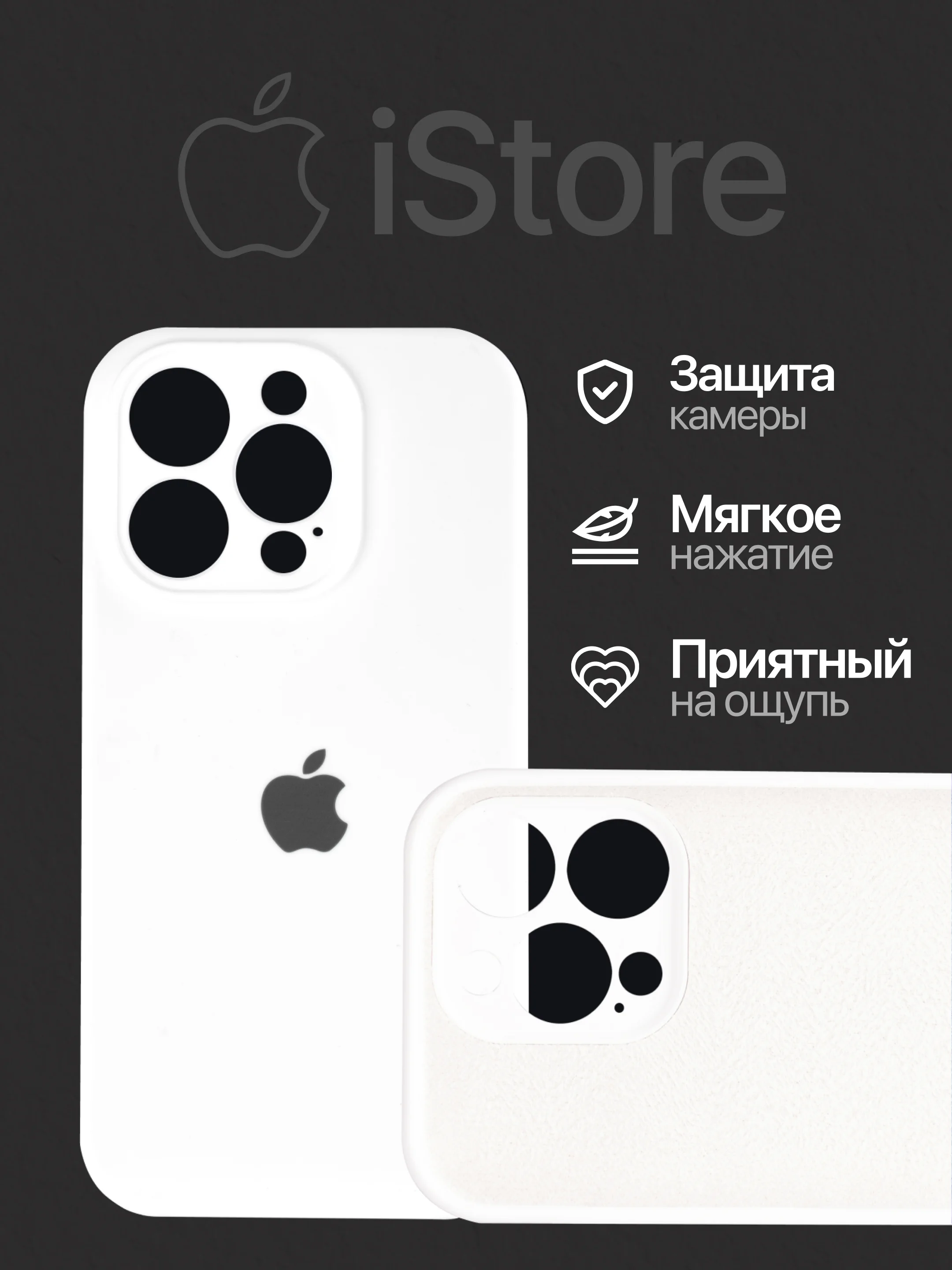 Белый чехол для Айфон, Iphone 11, 15, 14, 13, 12, Pro Max силиконовый