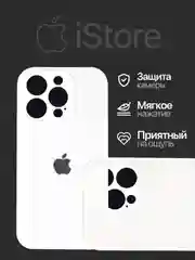 Белый чехол для Айфон, Iphone 11, 15, 14, 13, 12, Pro Max силиконовый