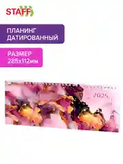 Еженедельник датированный 2025 Staff, 116051, планинг, планер, 285х112 мм, настольный
