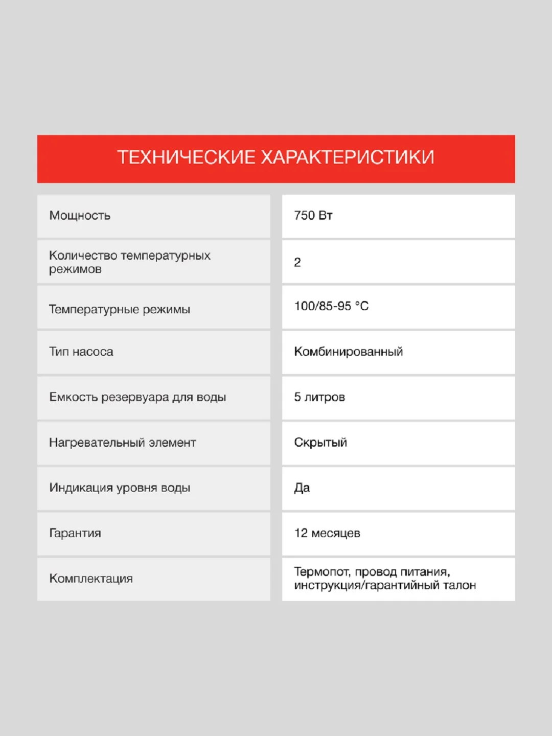 Термопот StarWind STP5171, коричневый