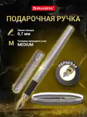 Ручка подарочная перьевая BRAUBERG Larghetto, СИНЯЯ, корпус серебристый с хром. деталями