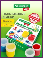 Краски пальчиковые сенсорные детские для малышей от 1 года, 4 цвета по 40мл, Brauberg Kids