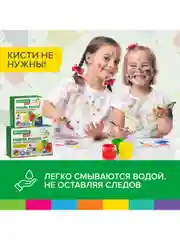 Краски пальчиковые сенсорные детские для малышей от 1 года, 4 цвета по 40мл, Brauberg Kids