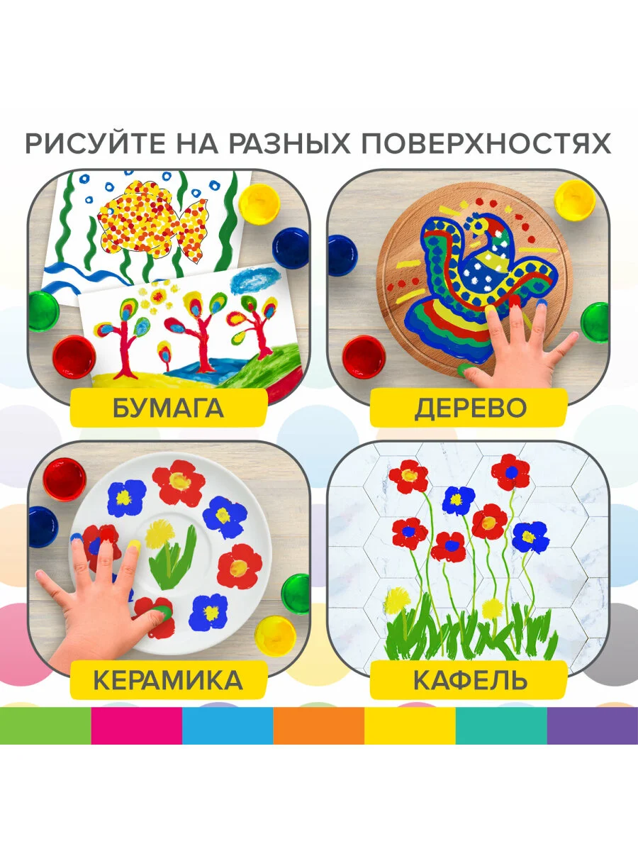 Краски пальчиковые сенсорные детские для малышей от 1 года, 4 цвета по 40мл, Brauberg Kids