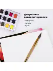 Кисть кисточка для рисования Пифагор, беличья, круглая, № 8