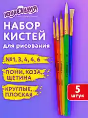 Кисти Юнландия, 201079, для рисования в школу 5 штук, кисточки коза, щетина, пони