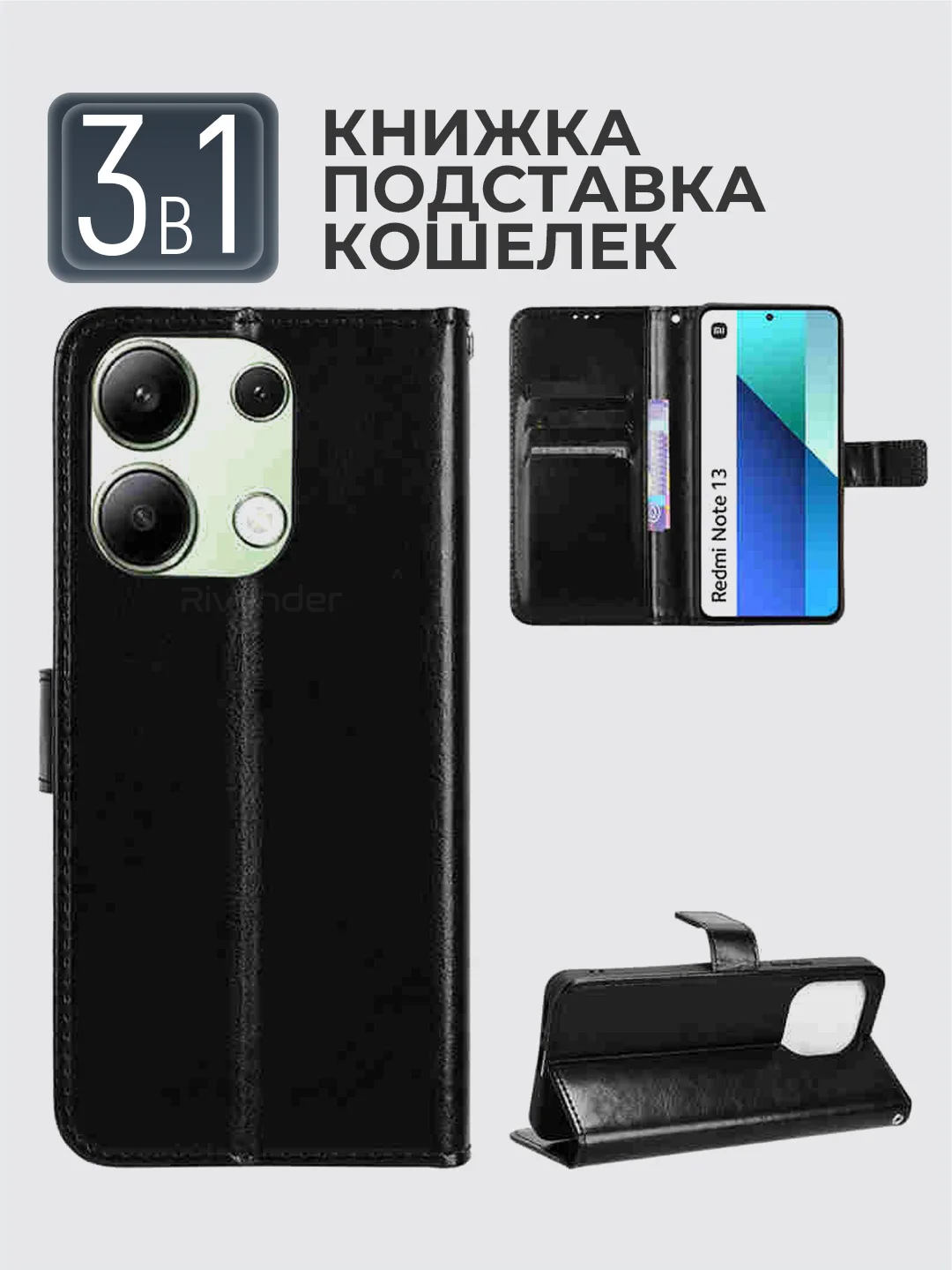 Черный чехол-книжка с магнитной застежкой для Xiaomi Redmi Note 13 4G (Редми Нот 13 4 Джи)
