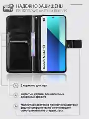 Черный чехол-книжка с магнитной застежкой для Xiaomi Redmi Note 13 4G (Редми Нот 13 4 Джи)