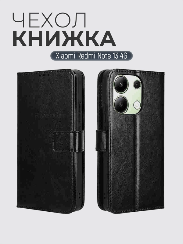 Чехол-книжка с магнитной застежкой для Xiaomi Redmi Note 13 4G (Редми Нот 13 4 Джи)