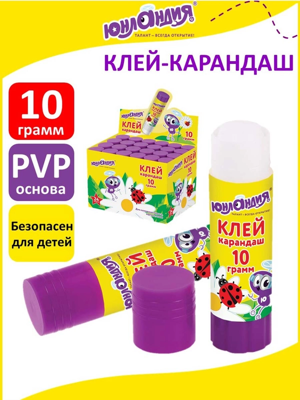 Клей-карандаш канцелярский, для бумаги и картона, Юнландия, 10 г, улучшенный, 271137