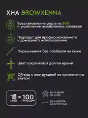 Хна для бровей BrowXenna, Броухена 6гр (саше)
