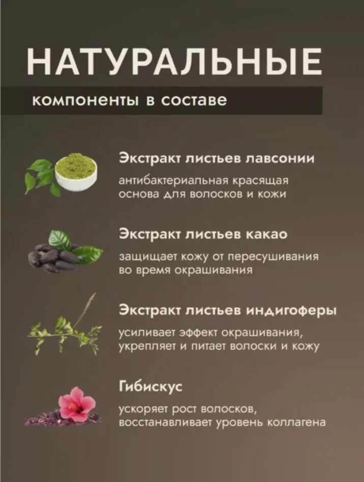 Хна для бровей BrowXenna, Броухена 6гр (саше)