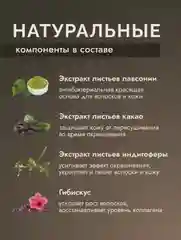 Хна для бровей BrowXenna, Броухена 6гр (саше)
