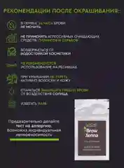 Хна для бровей BrowXenna, Броухена 6гр (саше)