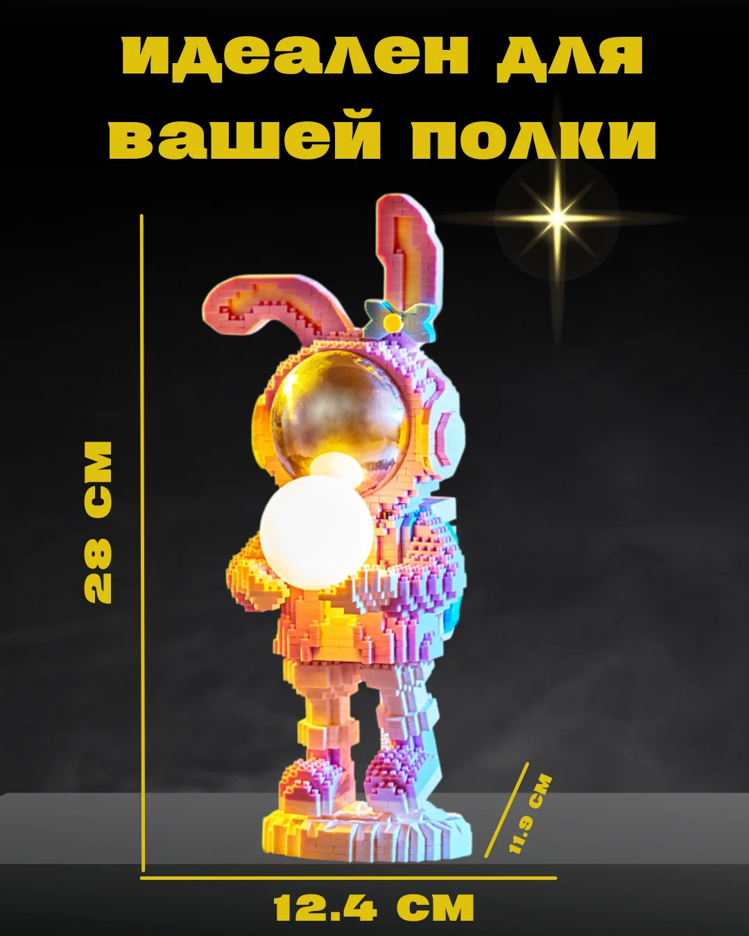 Пурпурный 3d конструктор блочный космонавт, ночник светодиодный