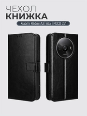 Чехол-книжка с магнитной застежкой Xiaomi Redmi A3 / A3X / POCO C61 (Сяоми Редми А3/A3х)