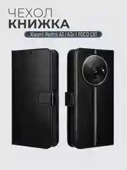 Черный чехол-книжка с магнитной застежкой Xiaomi Redmi A3 / A3X / POCO C61 (Сяоми Редми А3/A3х)