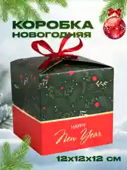 Зеленый новогодняя подарочная коробка для новогоднего подарка, 8 видов, 12х12х12 см и 14х14х14 см