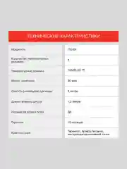 Термопот StarWind STP1131, белый